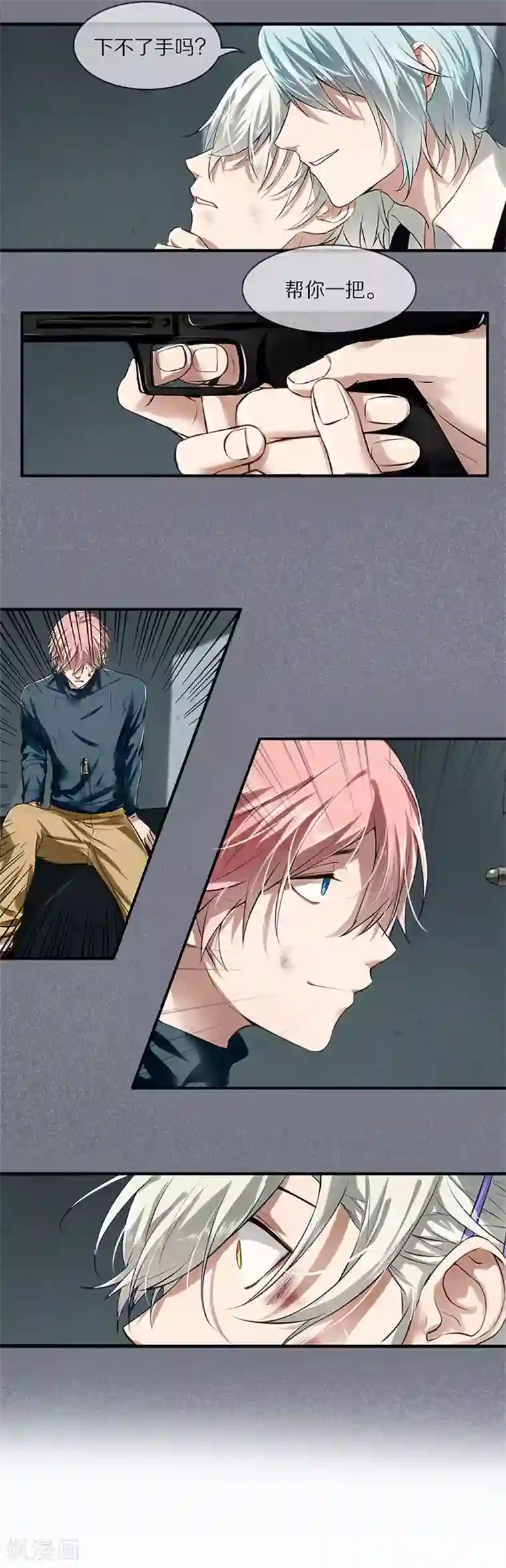 百日恋爱计划第2话 男人间的纠葛