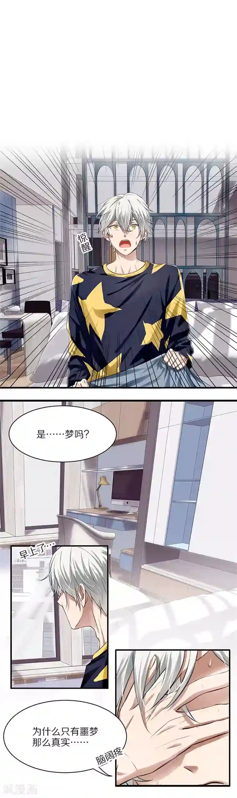 百日恋爱计划第2话 男人间的纠葛