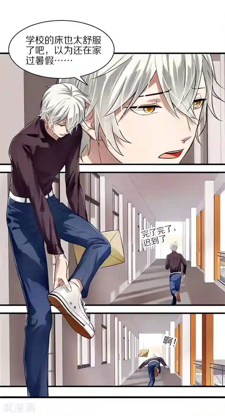 百日恋爱计划第2话 男人间的纠葛