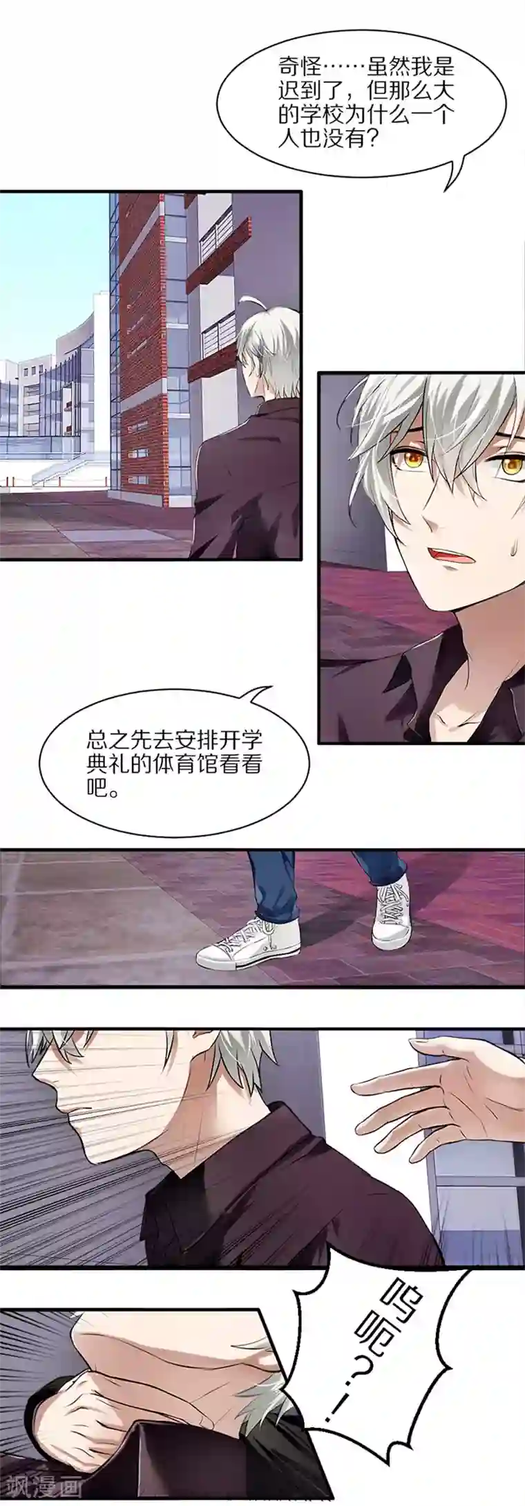 百日恋爱计划第2话 男人间的纠葛