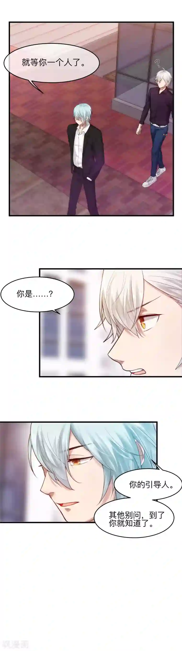 百日恋爱计划第3话 100天内爱上我