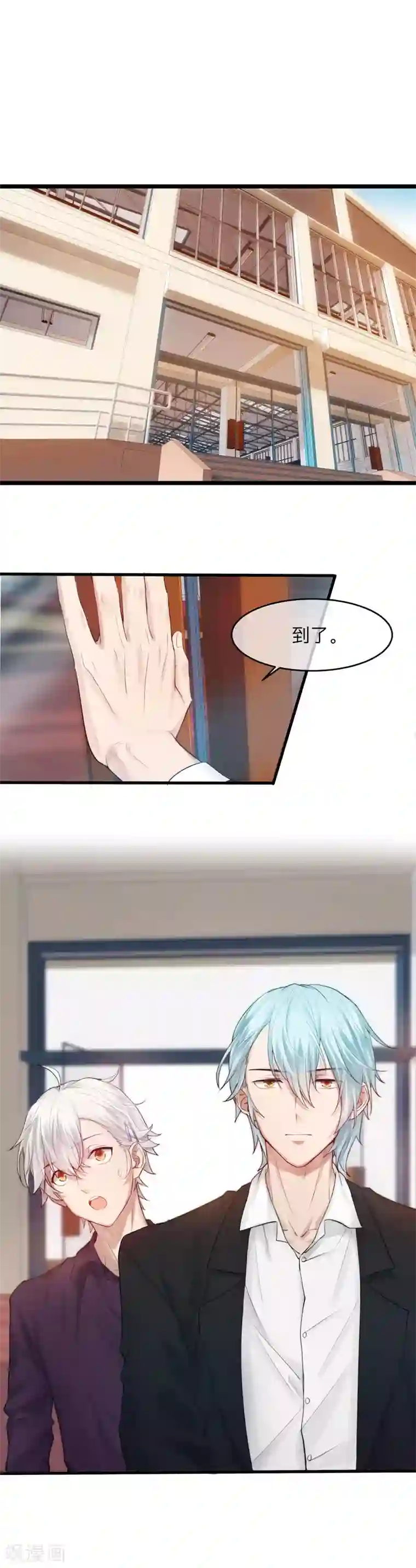 百日恋爱计划第3话 100天内爱上我