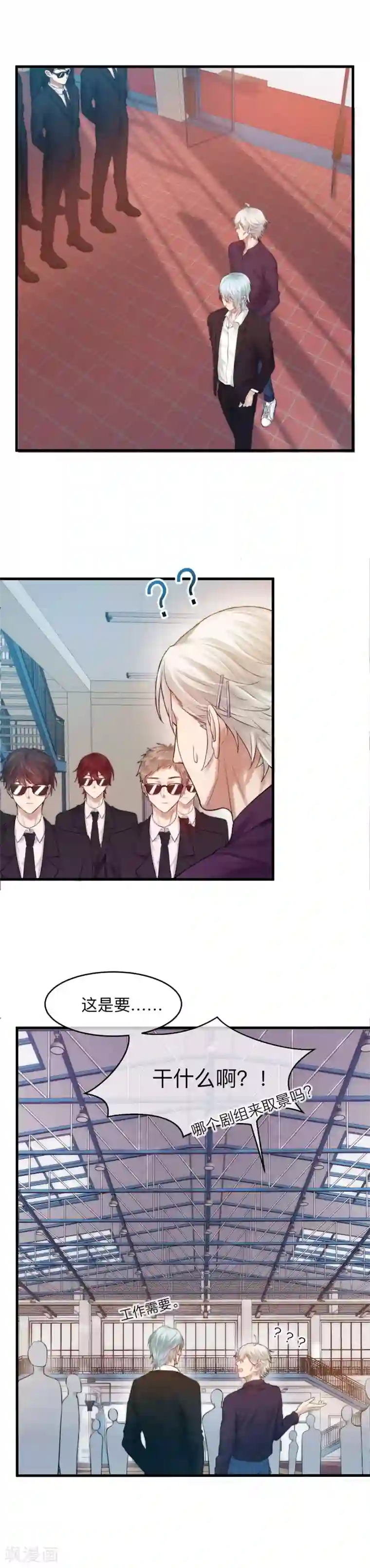 百日恋爱计划第3话 100天内爱上我