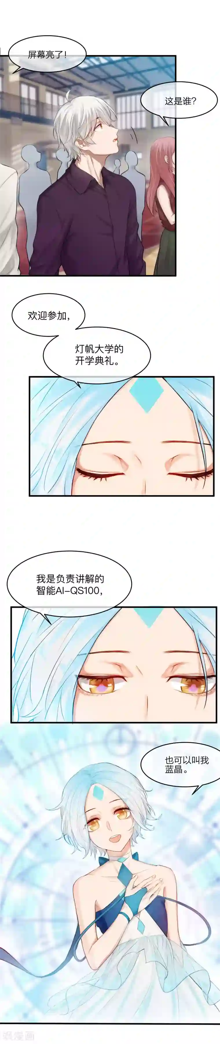 百日恋爱计划第3话 100天内爱上我