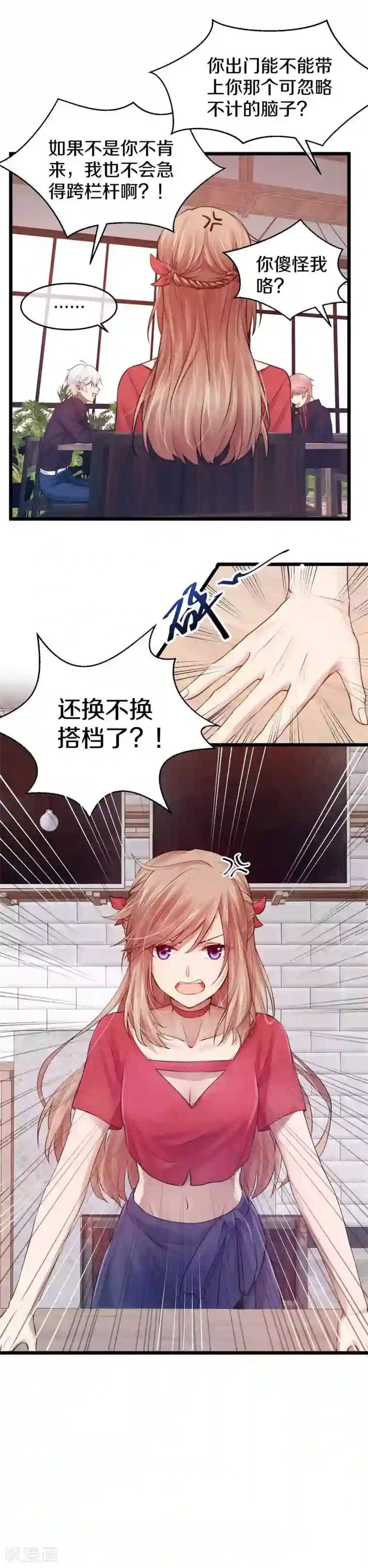 百日恋爱计划第5话 生理性恐男症