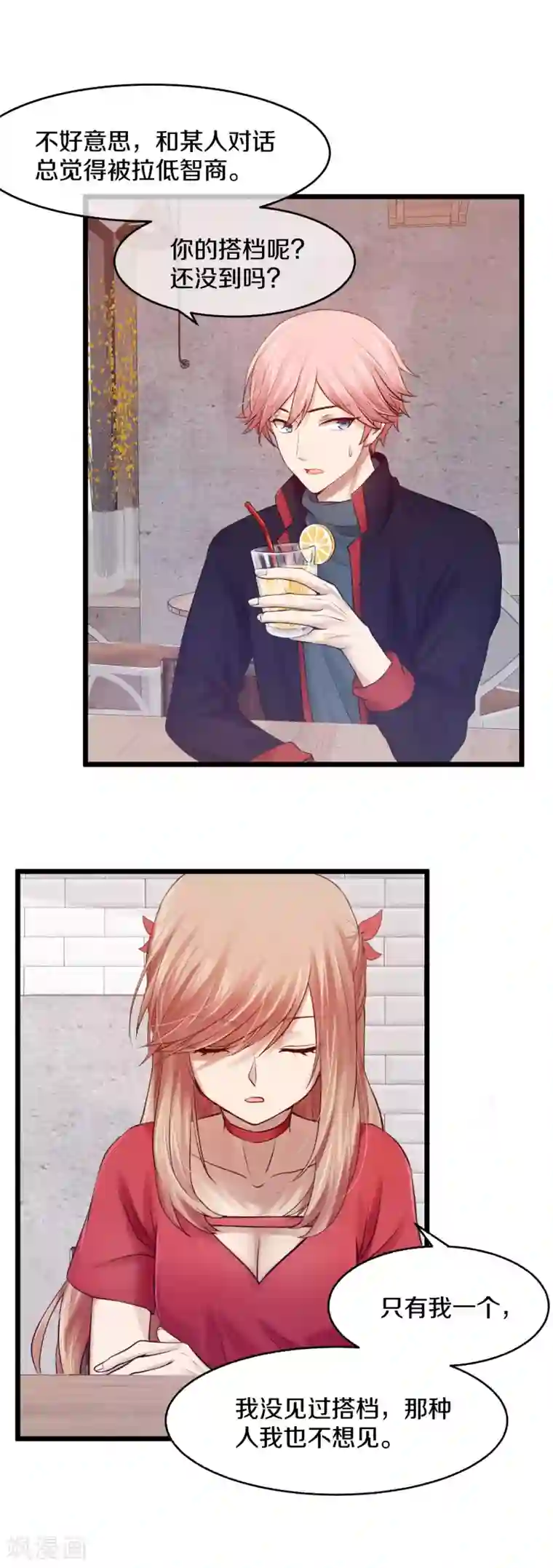 百日恋爱计划第5话 生理性恐男症