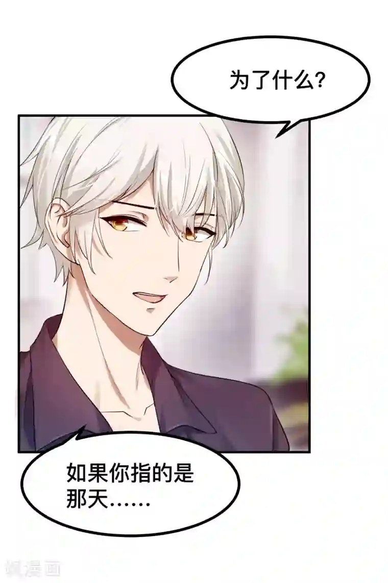 百日恋爱计划第6话 LC恋爱咨询社