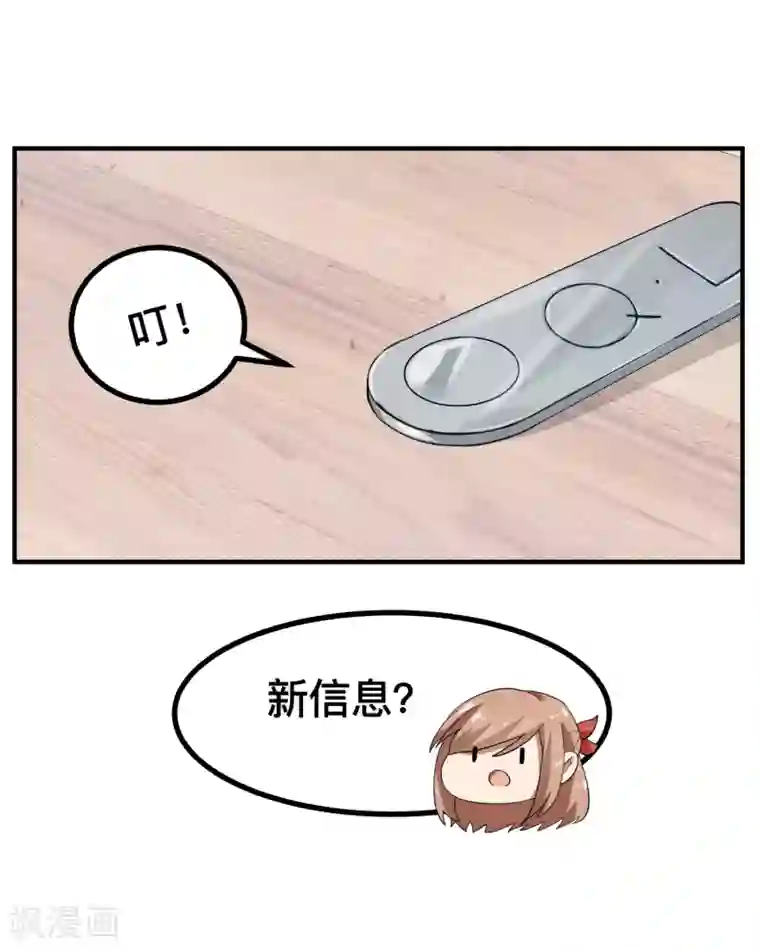 百日恋爱计划第6话 LC恋爱咨询社