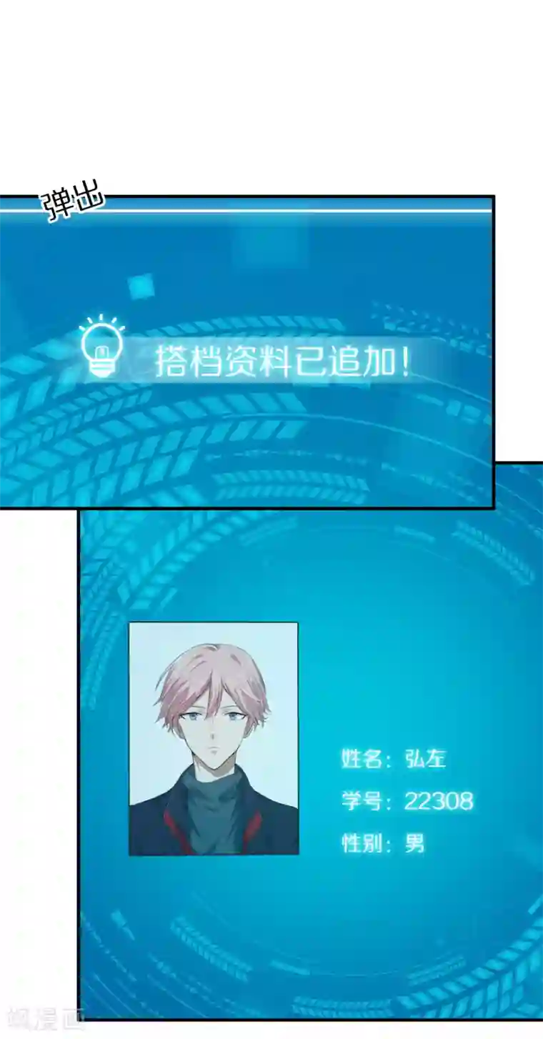 百日恋爱计划第6话 LC恋爱咨询社