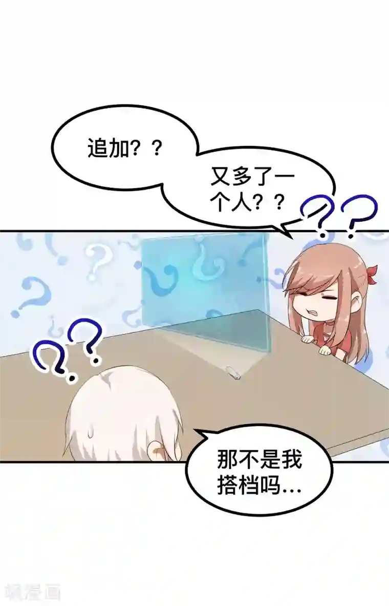 百日恋爱计划第6话 LC恋爱咨询社