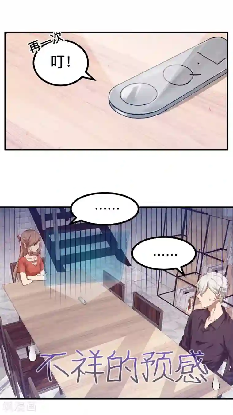 百日恋爱计划第6话 LC恋爱咨询社