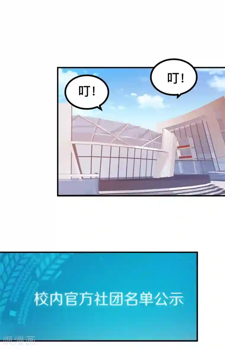 百日恋爱计划第6话 LC恋爱咨询社