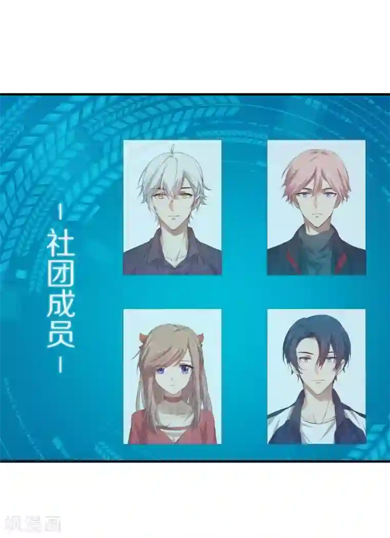 百日恋爱计划第6话 LC恋爱咨询社