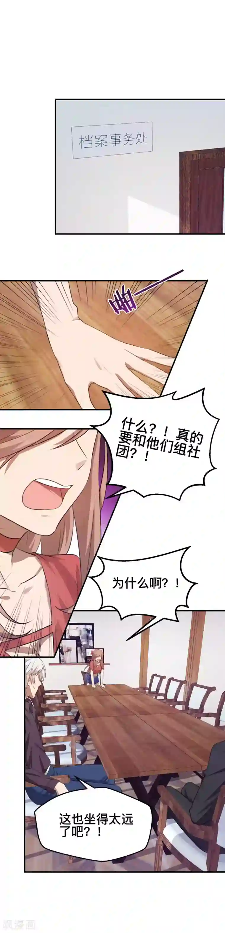 百日恋爱计划第6话 LC恋爱咨询社