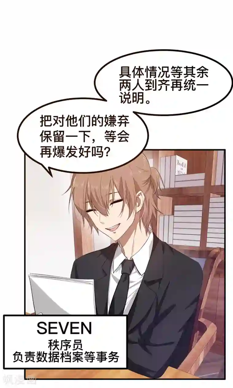 百日恋爱计划第6话 LC恋爱咨询社