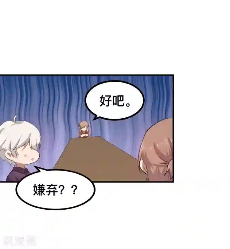 百日恋爱计划第6话 LC恋爱咨询社