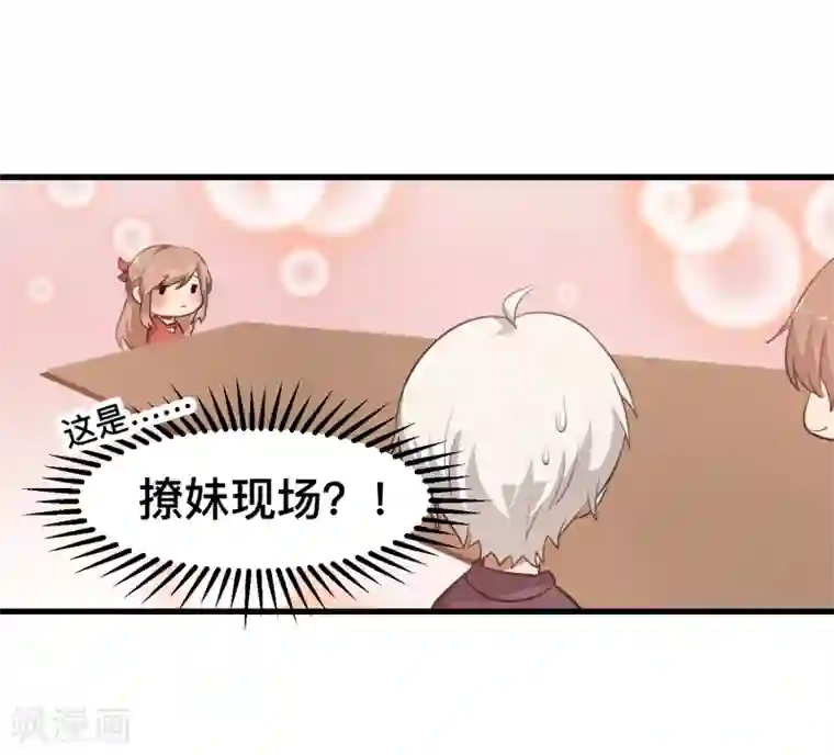 百日恋爱计划第6话 LC恋爱咨询社