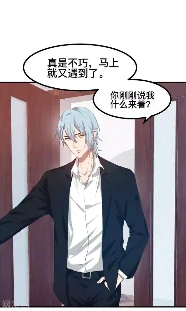 百日恋爱计划第6话 LC恋爱咨询社