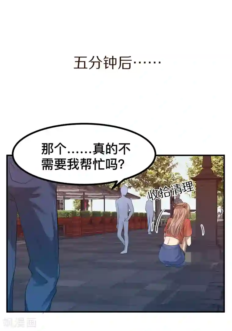 百日恋爱计划第6话 LC恋爱咨询社