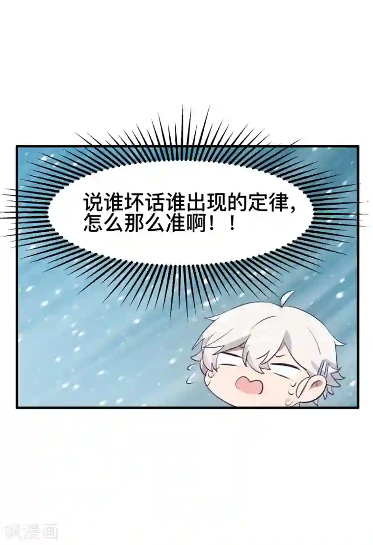 百日恋爱计划第6话 LC恋爱咨询社