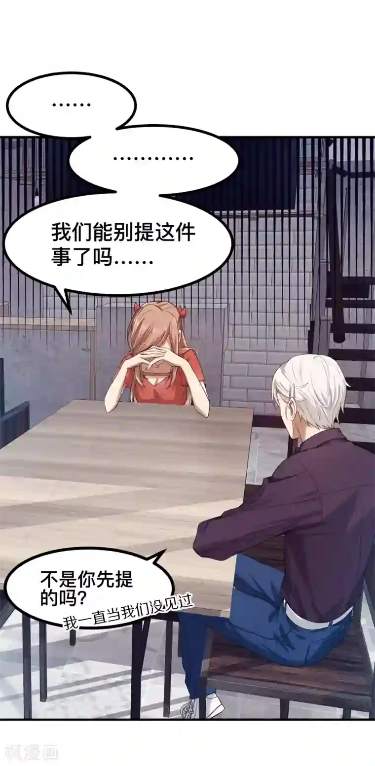 百日恋爱计划第6话 LC恋爱咨询社