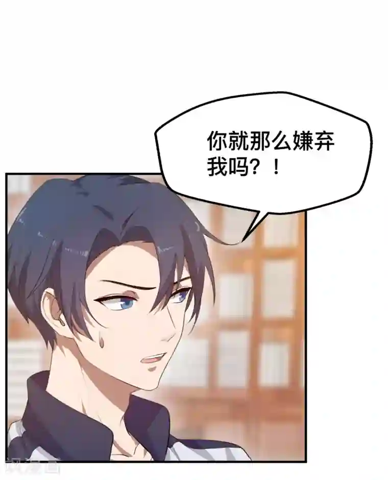 百日恋爱计划第7话 特殊的任务