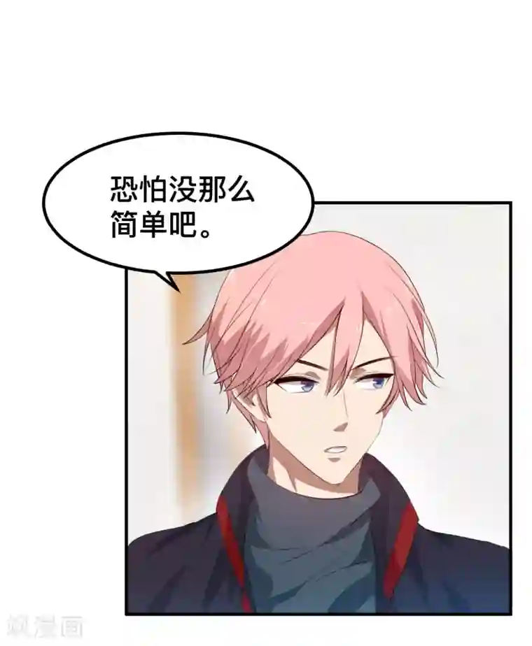 百日恋爱计划第7话 特殊的任务