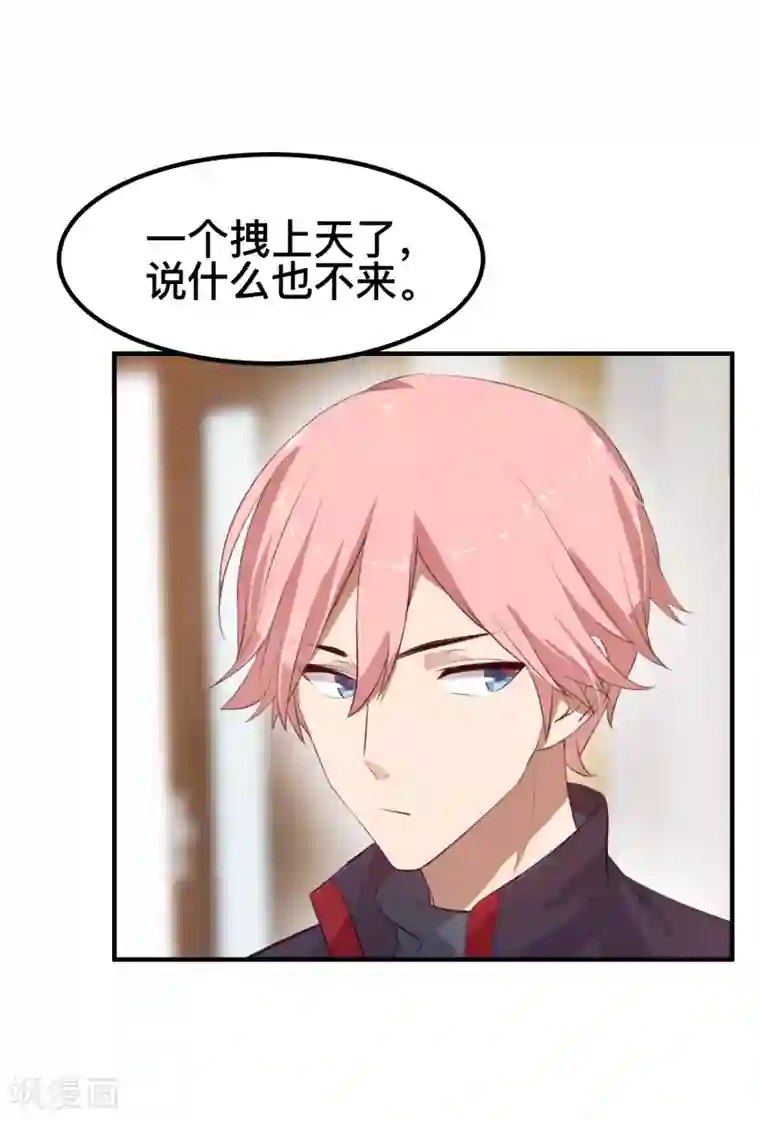 百日恋爱计划第7话 特殊的任务