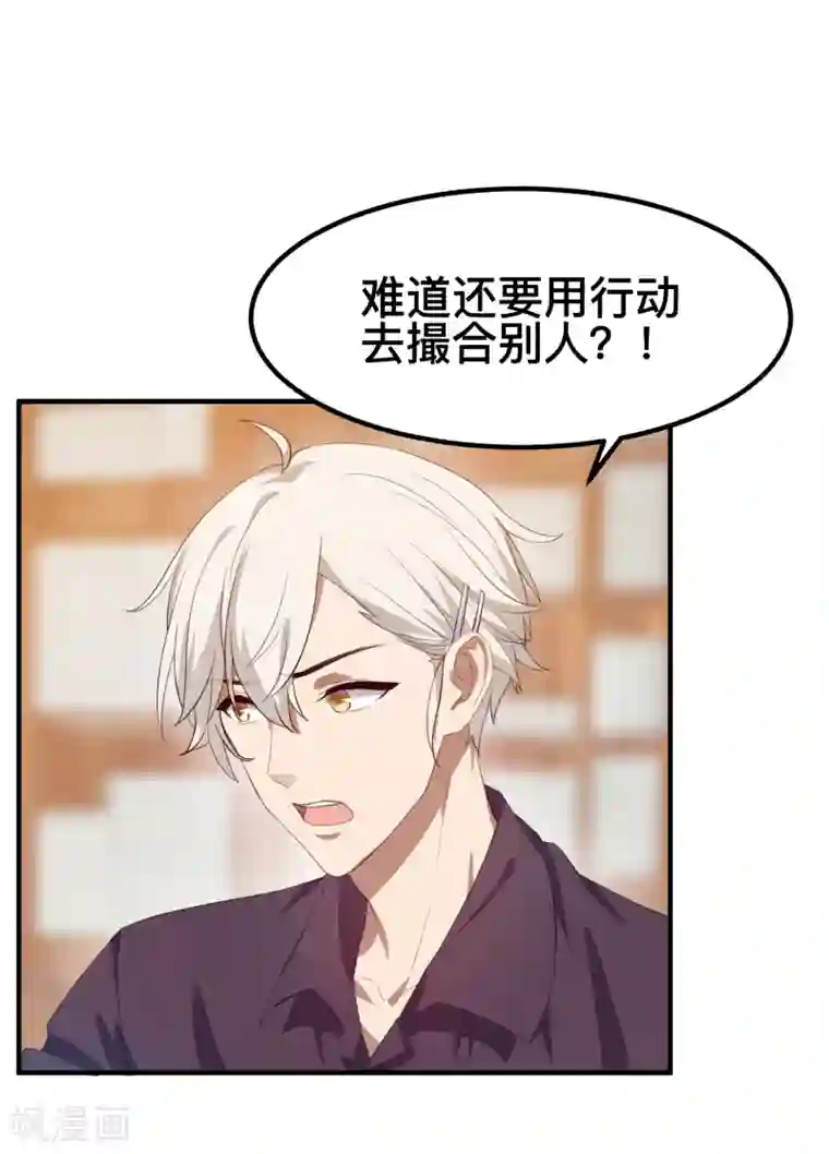 百日恋爱计划第7话 特殊的任务