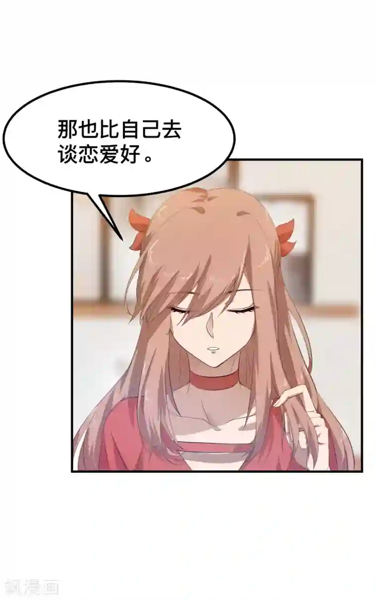 百日恋爱计划第7话 特殊的任务