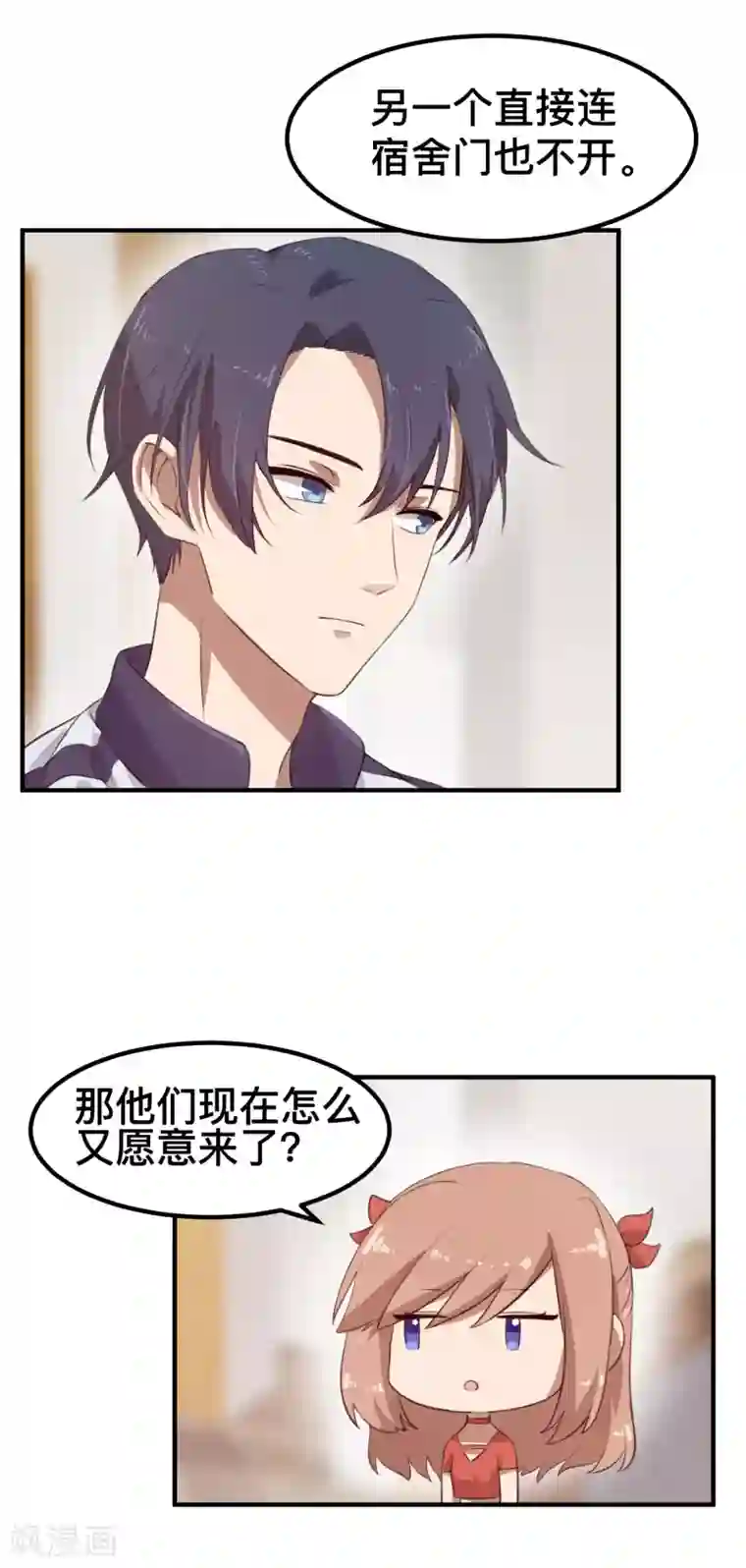 百日恋爱计划第7话 特殊的任务