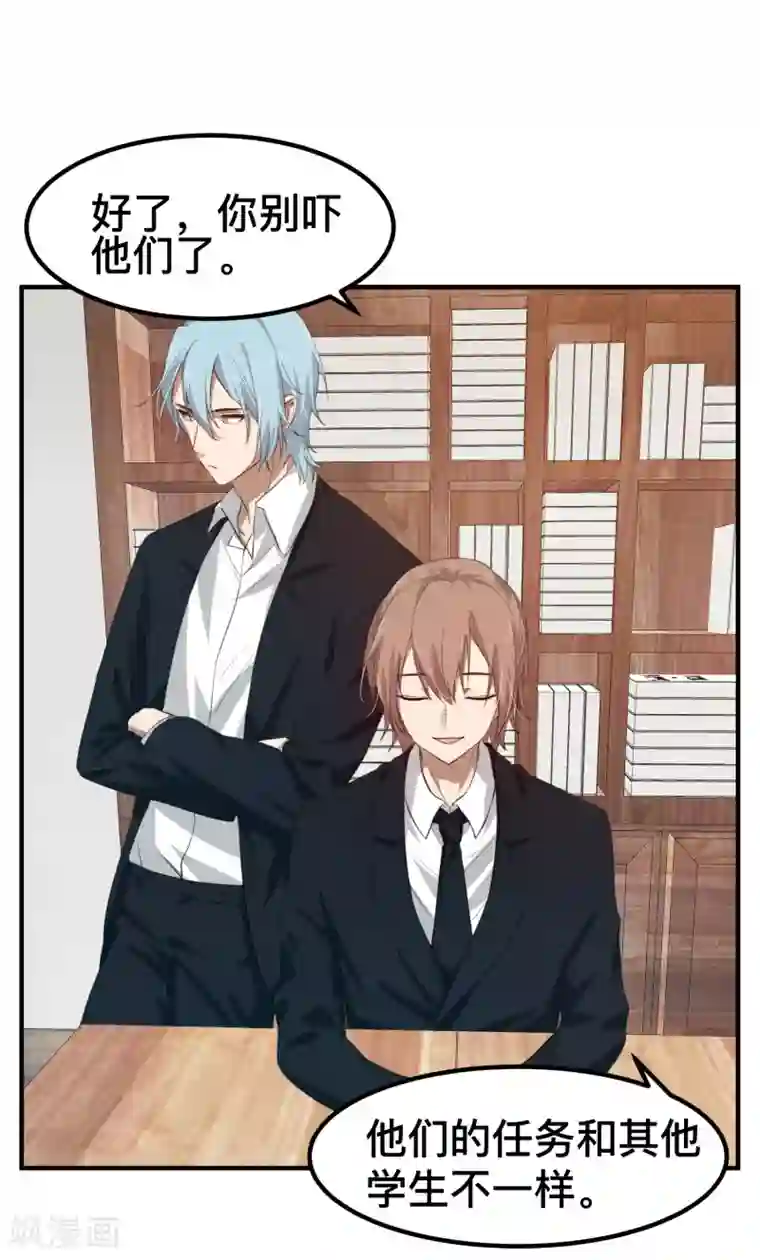 百日恋爱计划第7话 特殊的任务