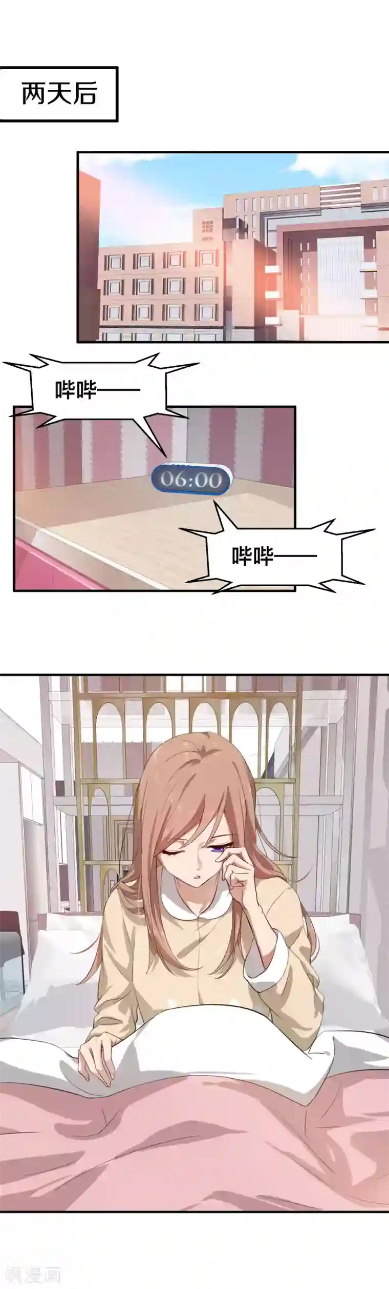 百日恋爱计划第8话 谁是那只幸运鹅？