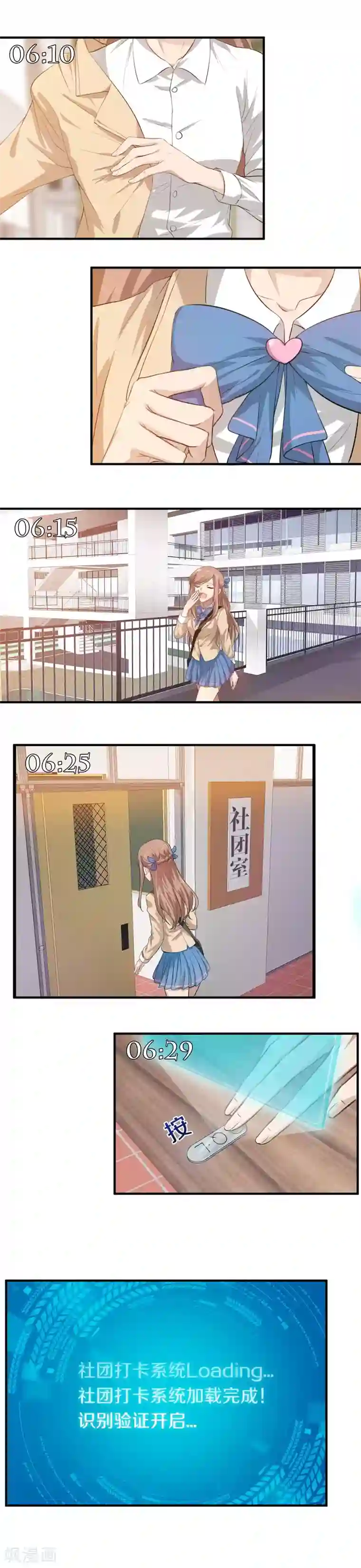 百日恋爱计划第8话 谁是那只幸运鹅？