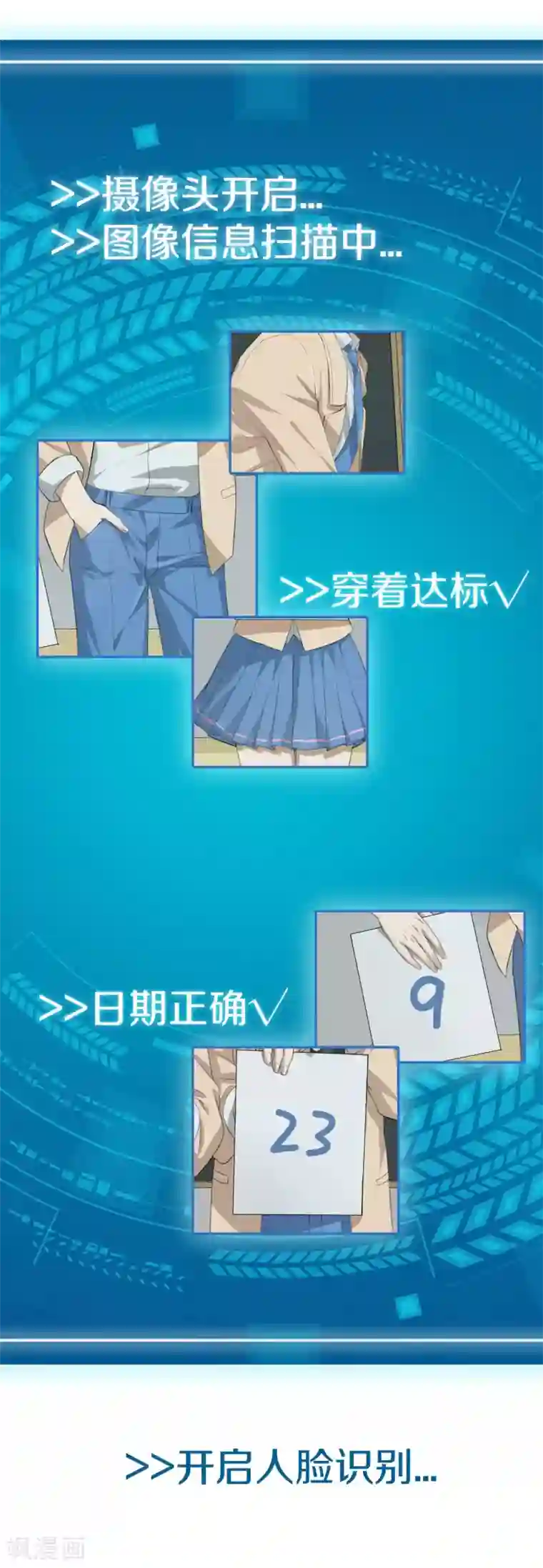 百日恋爱计划第8话 谁是那只幸运鹅？