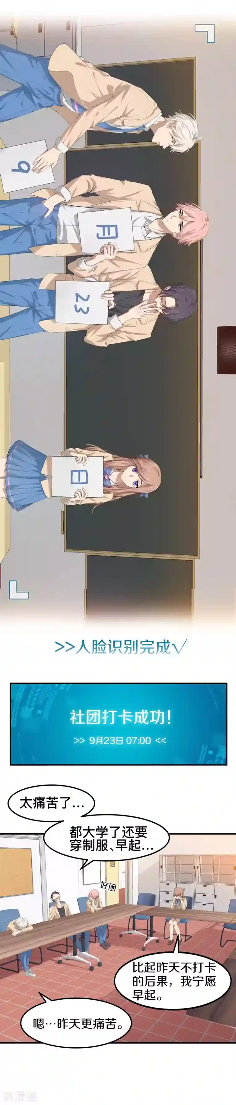 百日恋爱计划第8话 谁是那只幸运鹅？