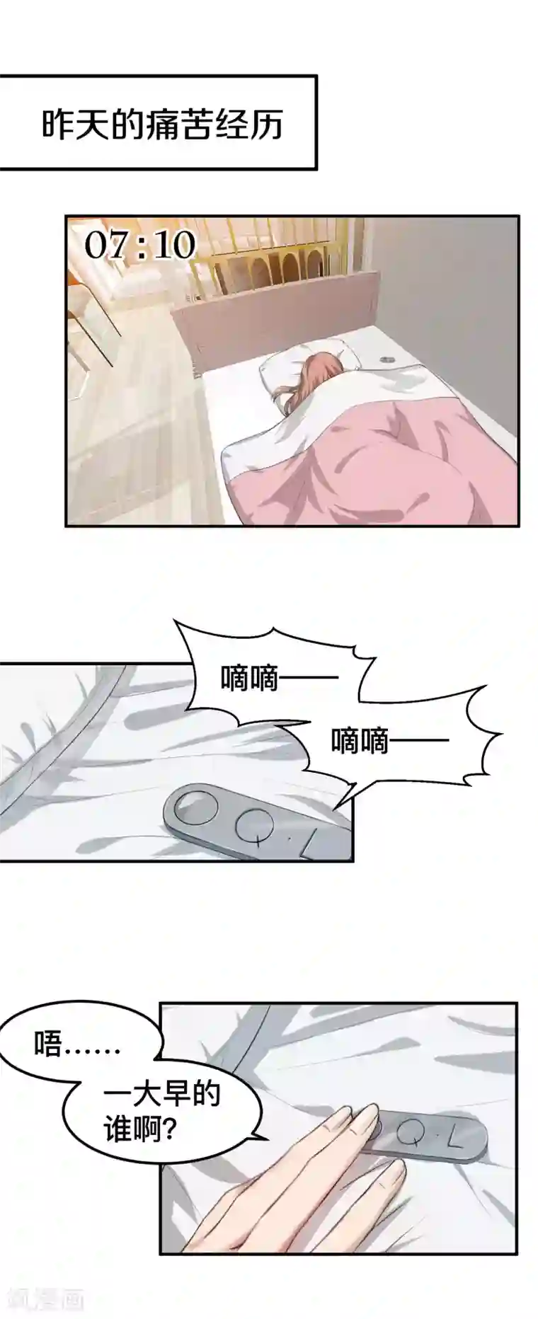 百日恋爱计划第8话 谁是那只幸运鹅？