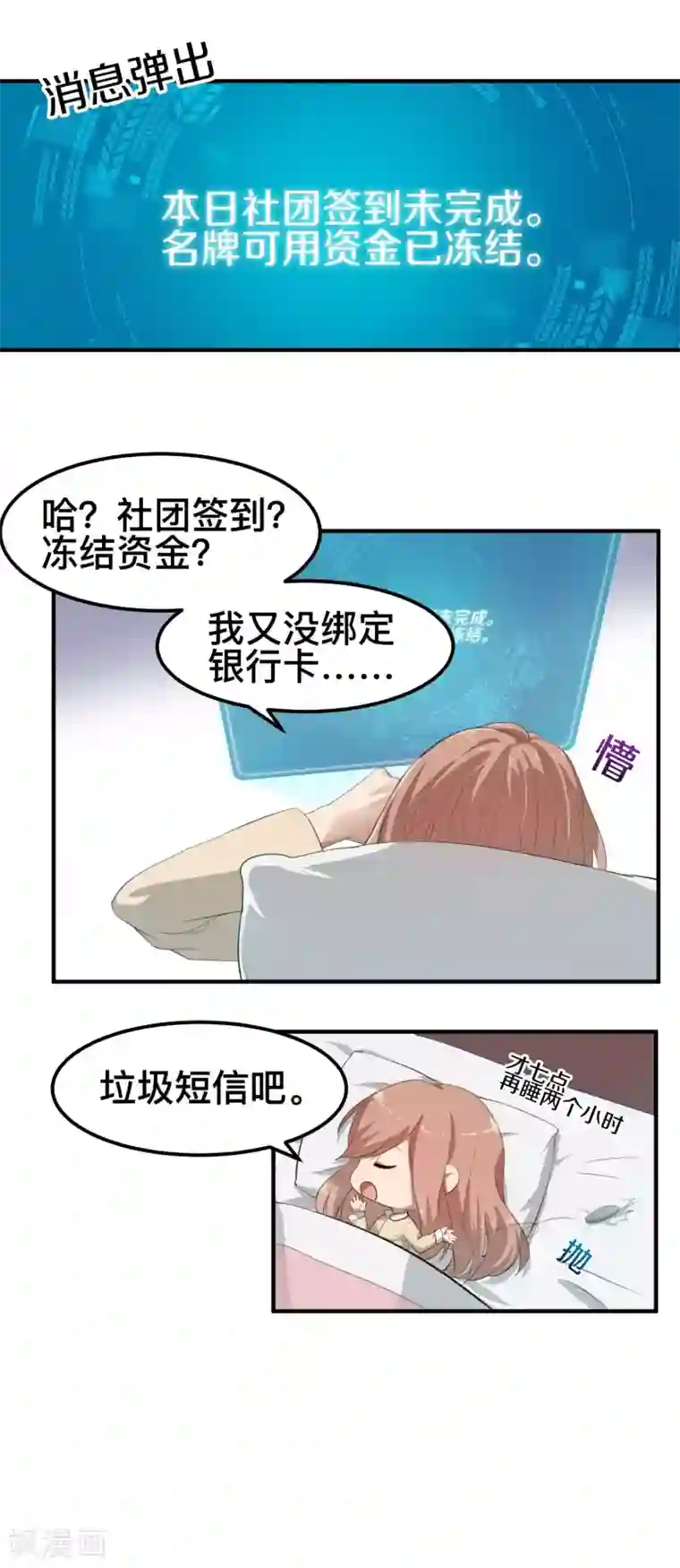 百日恋爱计划第8话 谁是那只幸运鹅？