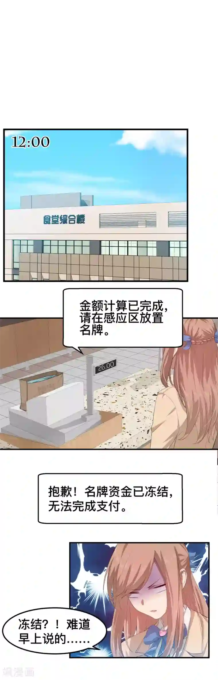 百日恋爱计划第8话 谁是那只幸运鹅？