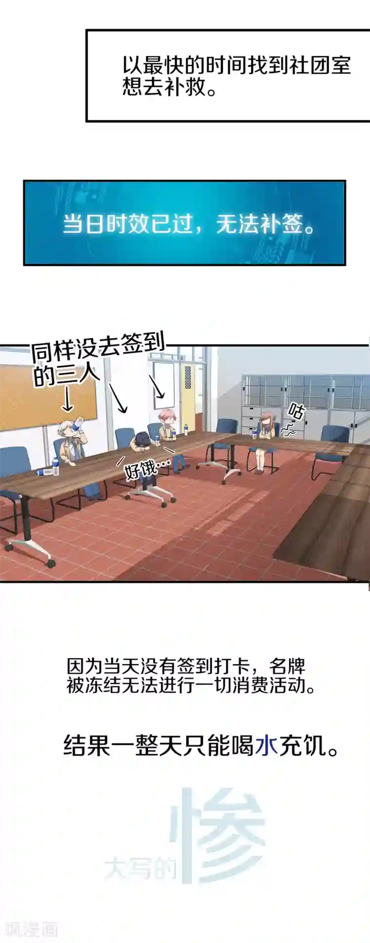 百日恋爱计划第8话 谁是那只幸运鹅？