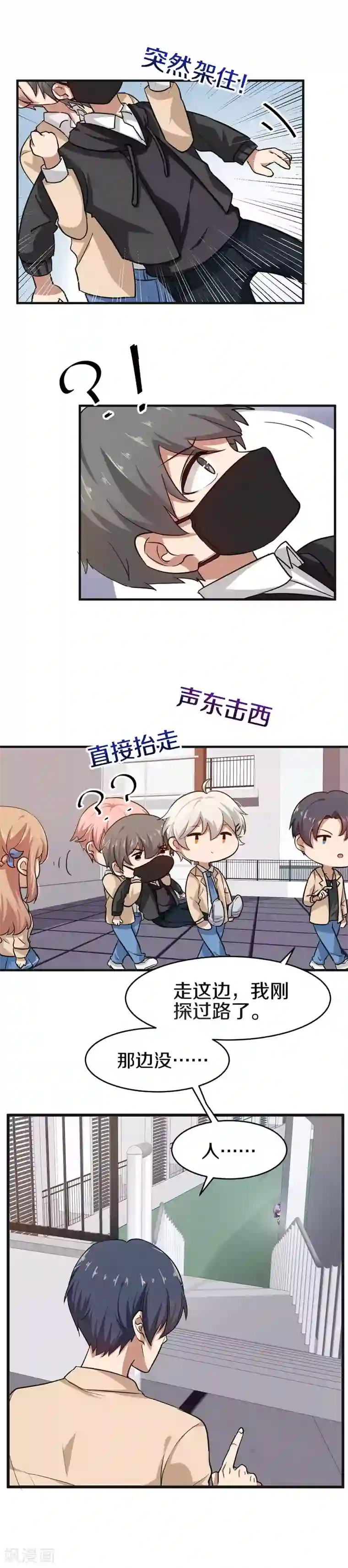 百日恋爱计划第9话 糟了是心动的感觉