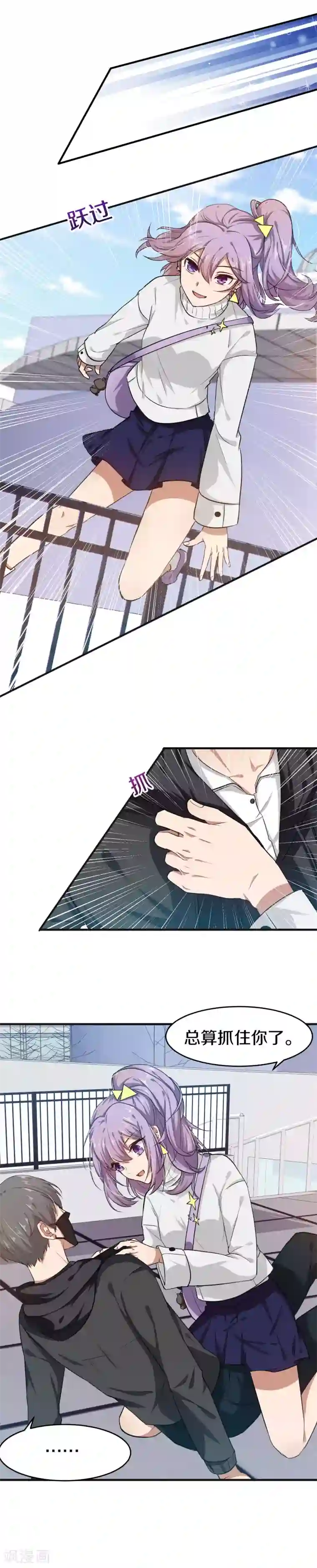 百日恋爱计划第9话 糟了是心动的感觉