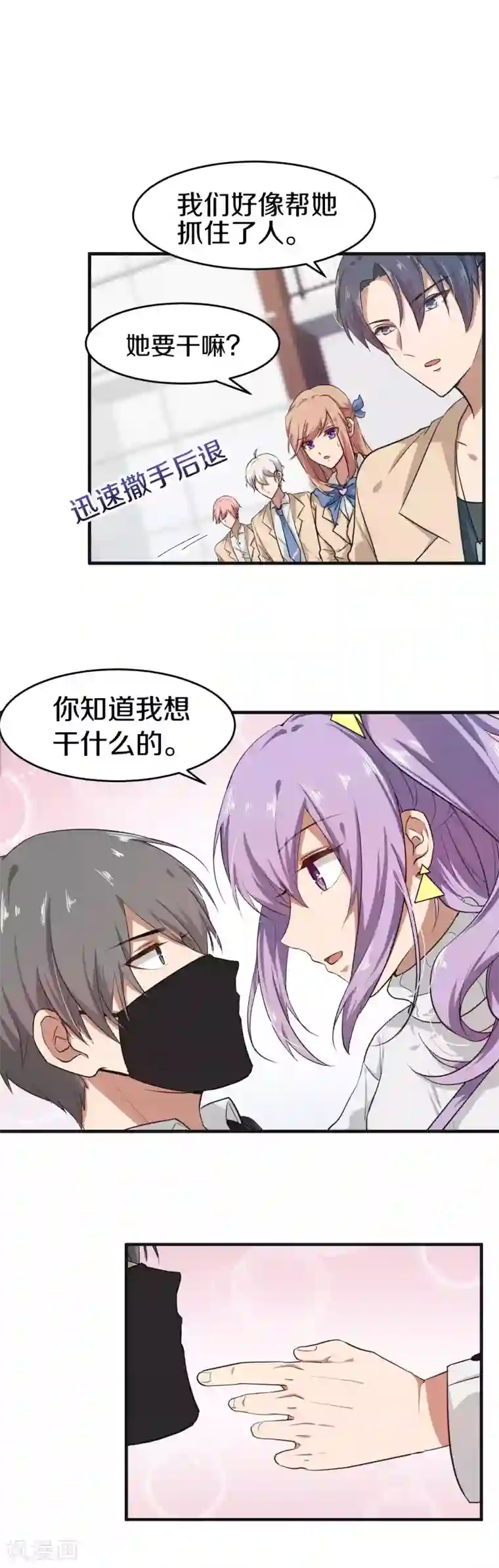 百日恋爱计划第9话 糟了是心动的感觉