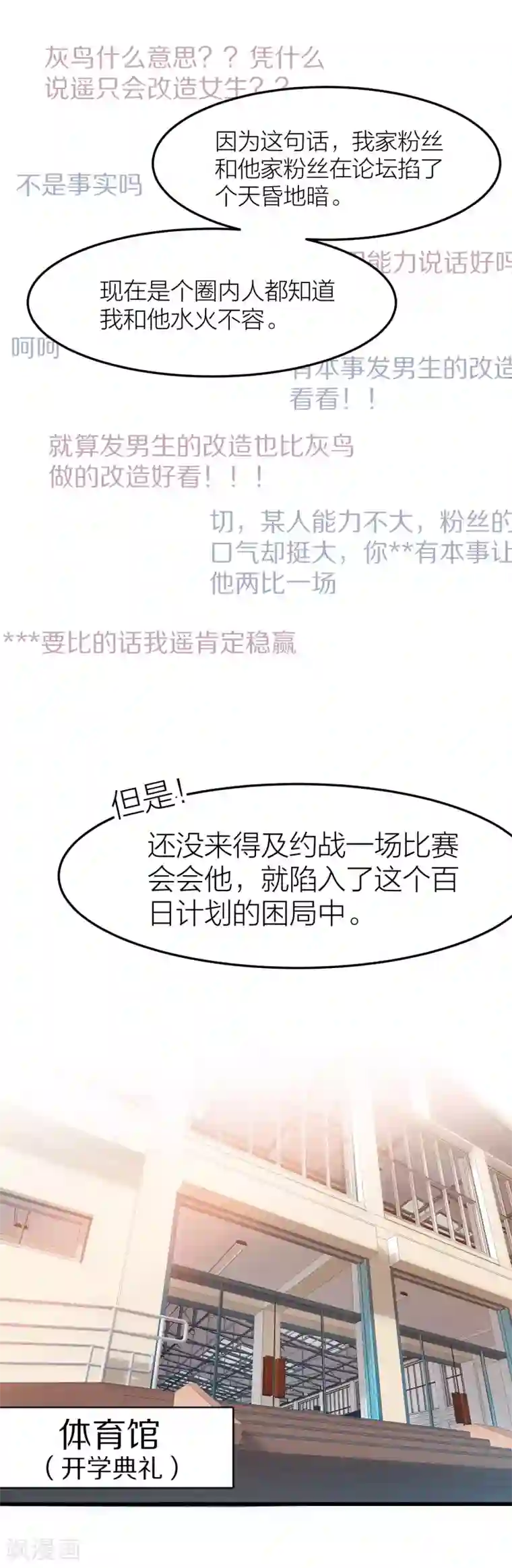 百日恋爱计划第10话 把你的三个男人借我