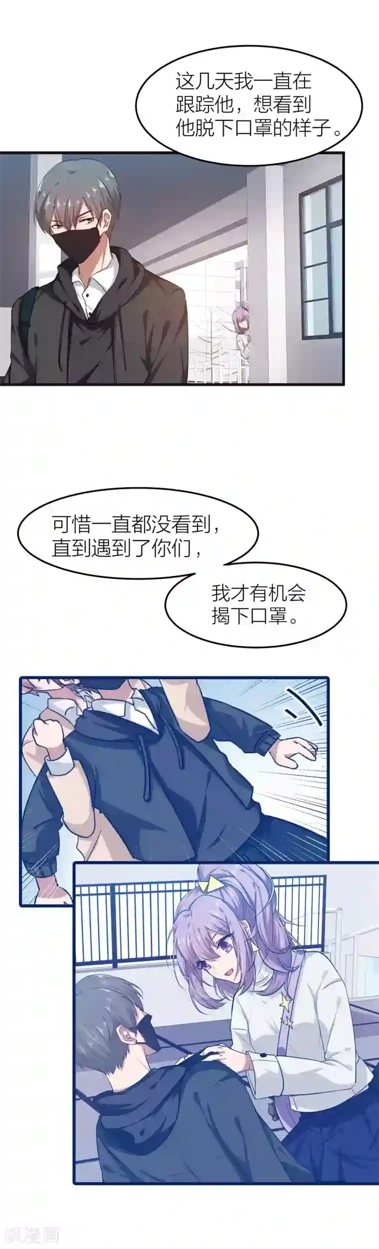 百日恋爱计划第10话 把你的三个男人借我