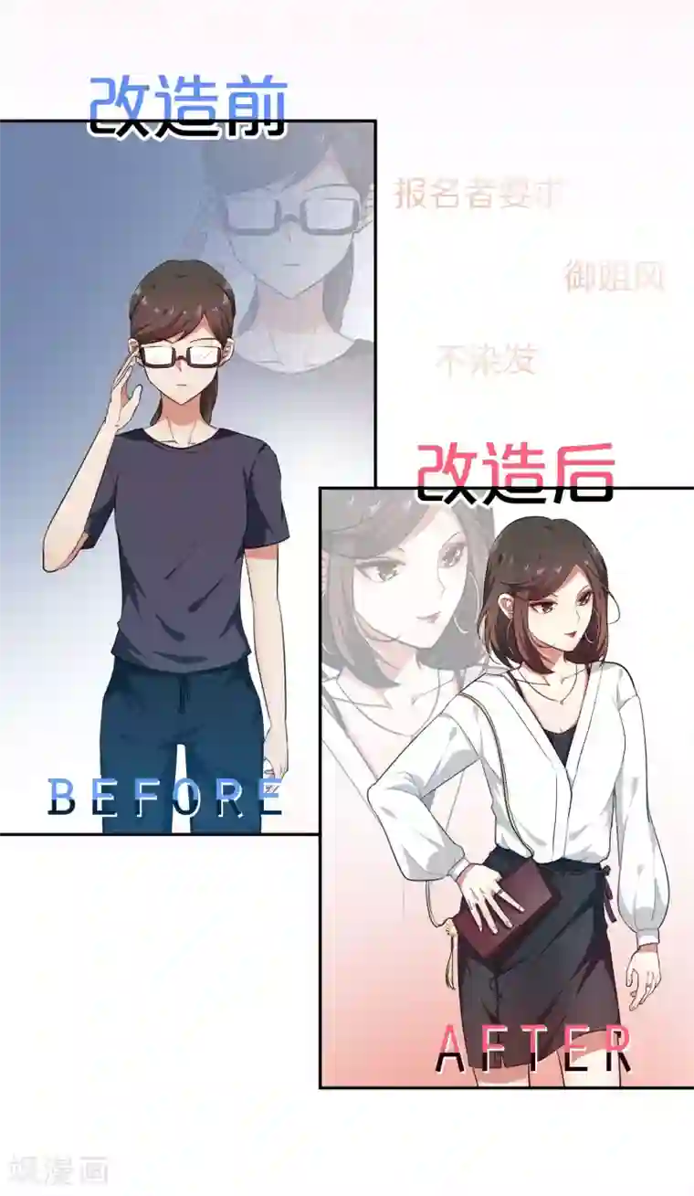 百日恋爱计划第10话 把你的三个男人借我