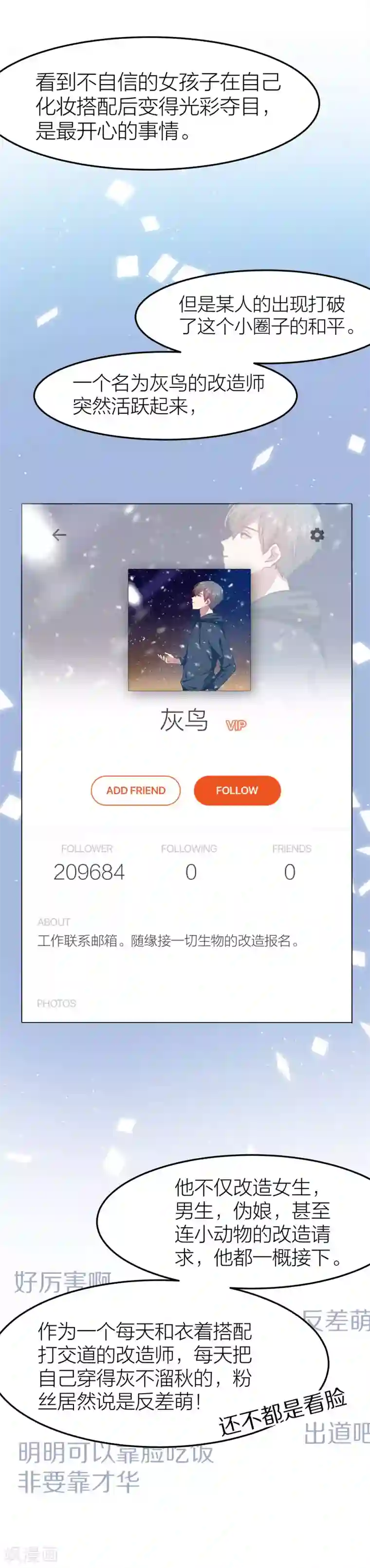 百日恋爱计划第10话 把你的三个男人借我