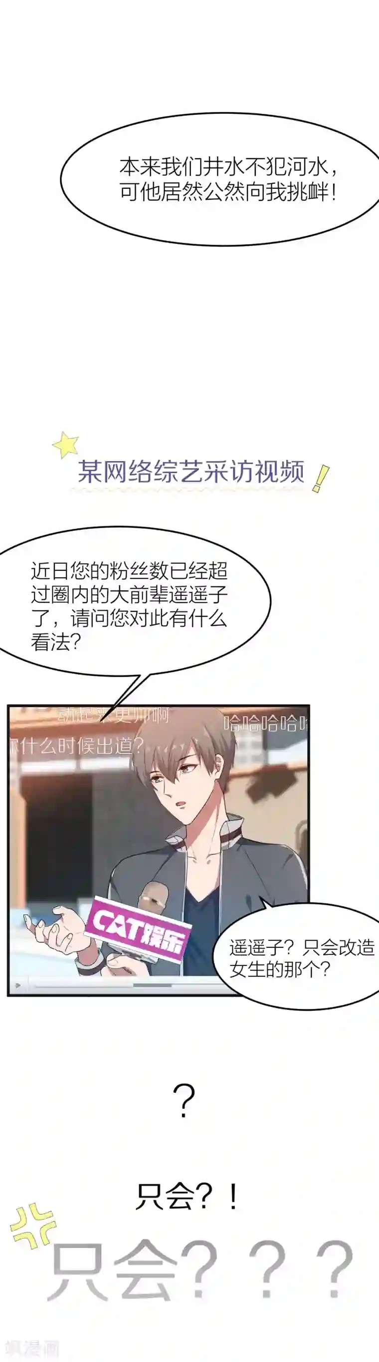 百日恋爱计划第10话 把你的三个男人借我