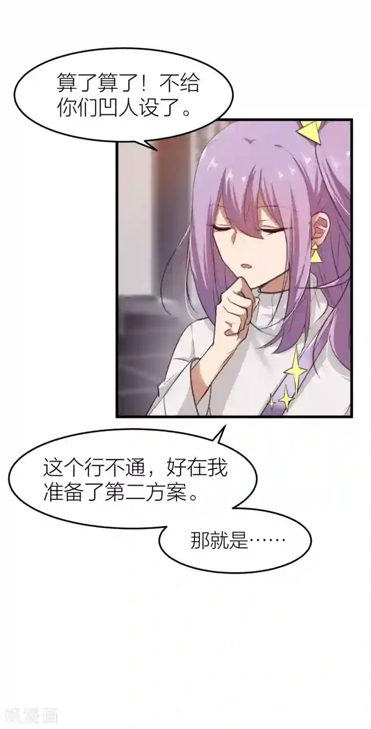 百日恋爱计划第11话 两个男人搞暧昧