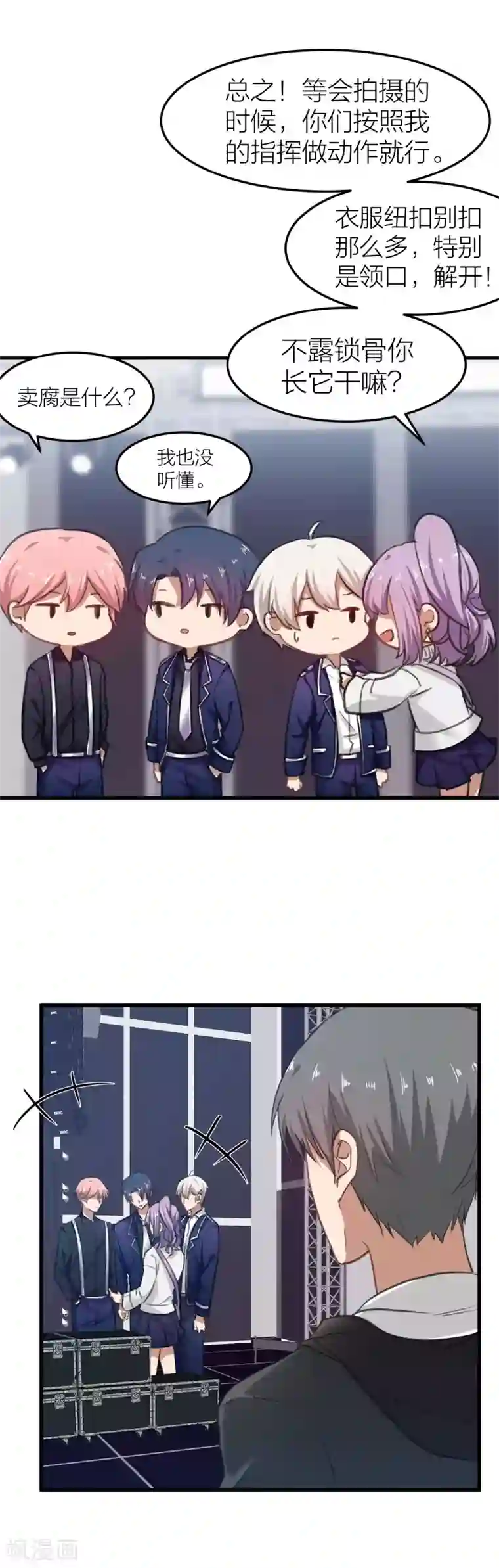 百日恋爱计划第11话 两个男人搞暧昧